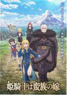 今日更新动漫